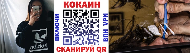 Купить где  Алушта  Кокаин Fish Scale 