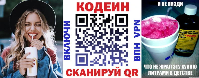 Купить закладки Алушта Кодеиновый сироп Lean Purple Drank
