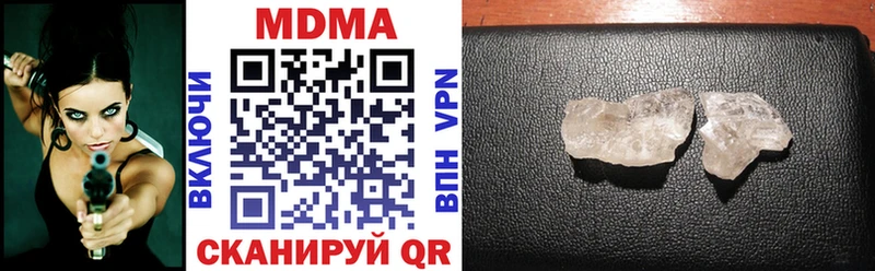 MDMA кристаллы  Купить закладки  Алушта 