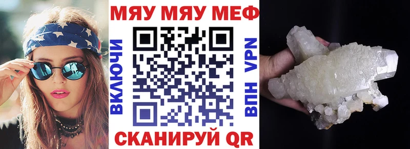 Купить  Алушта  Меф mephedrone 